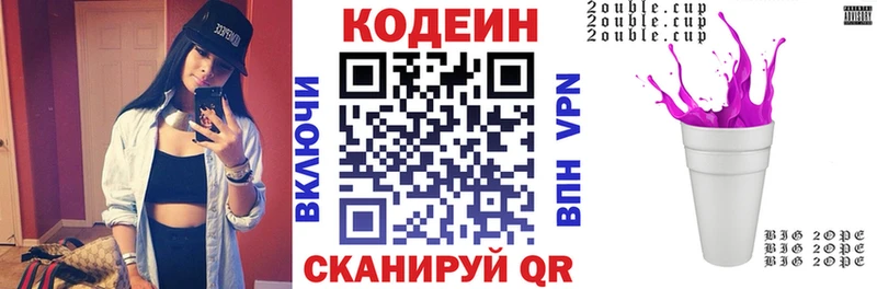 закладки Льгов Codein напиток Lean (лин)